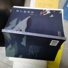 右边的风景