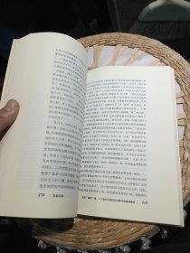 五四之魂：中国知识分子精神史 林贤治 著 广西师范大学出版社9787563361250