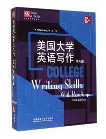【假一罚四】美国大学英语写作(第9版)/英语技能提高丛书John