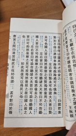 孟子（两册全）