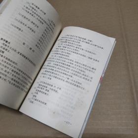 中国特级教师教案精选.初中三年级语文分册