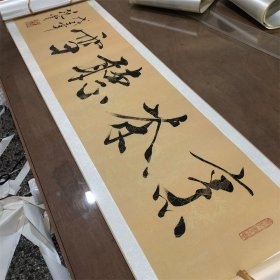 范曾 烹茶听雪【高清微喷】35*138横幅挂轴