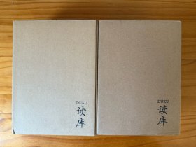 ￼￼读库2006，2007全辑（套裝共12冊）