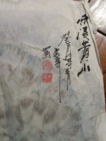 杨世华（作品保真，两件一起出）