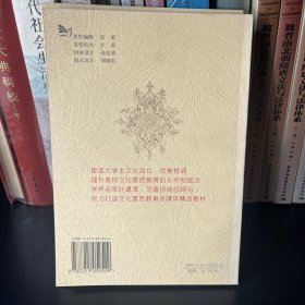 西方文学通识