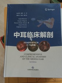中耳临床解剖2024