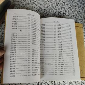 成语故事（上下两册）——中国古典文化精华