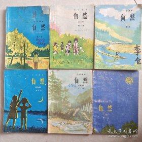 小学自然课本1-6，笔迹较多