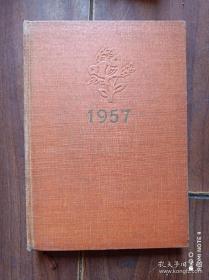 1957年美术日记 干净 漂亮 少见 品相不错