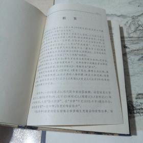 四大名剧 （扉页有购者笔迹印章 书口有点陈旧黄斑自然旧见图）