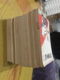 兴唐传(4-10:13:15:16:19:20:23:-25:29:30:合17本）朱灿称反王、南阳关、贾家楼、大闹登州、程咬金劫皇权、罗成破阵、反山东、力战靠山王、挖汴河、二打瓦岗山、对花枪、大破铜旗阵、虹霓关、敬德归唐、尉迟恭出世、三斧定瓦岗、伍建章骂殿