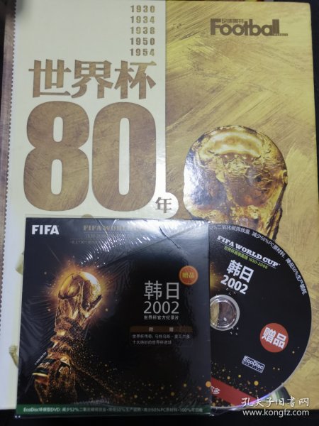 世界杯80年