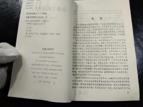 党建工程研究
