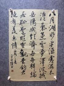 王文恺，53*33厘米，特价惠友