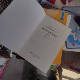 概率论与数理统计