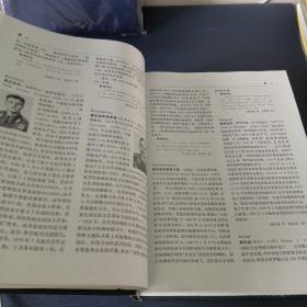 苏联军事百科全书 人物志【革面精装，1981年一版一印，干净品好如图】