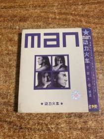 CD光盘：Man 动力火车全新大碟(2碟装)