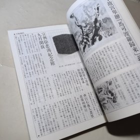 艺术家1988年7月总第158号苏联秘藏的西欧名画