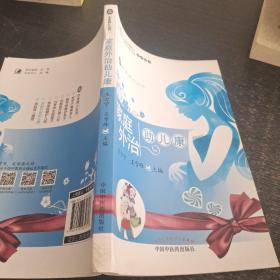 家庭外治助兒康·中醫(yī)育兒叢書