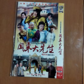 关东大先生 2DVD-9