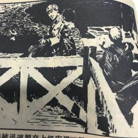 贝壳湾擒黑鳗 连环画 1977年一印九品Gk区