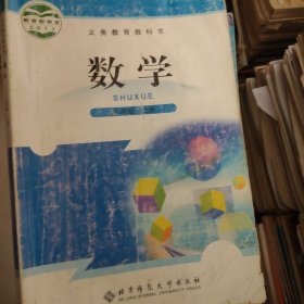 数学. 八年级. 上册