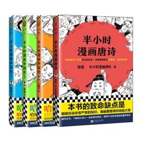 半小时漫画系列共4册