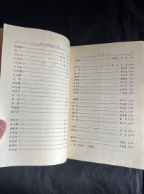 清代人物传稿下编第七卷