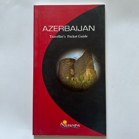 azerbaijan阿塞拜疆旅游宣传地图手册历史手工艺建筑城堡参观指南图