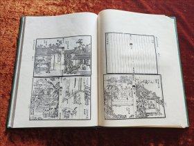 江苏广陵古籍刻印社影印 90年1版1印《粲花斋五种》16开精装本印数700册 内多精美古代版画图版 品好