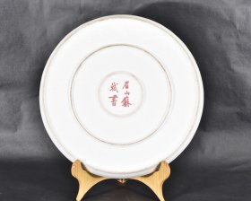 大唐贞观九年欧阳询书般若罗汉苏轼书法茶盘 高2径27.2厘米1