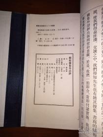 2003年一版一印宣纸线装《郑板桥集外诗钞》一函两册全