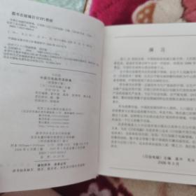 中英日电脑用语辞典（日经版）（原著修订版）