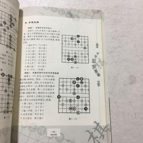 象棋速战速决（精编珍藏版）