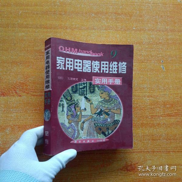 机电一体化实用手册（OHM hand book）