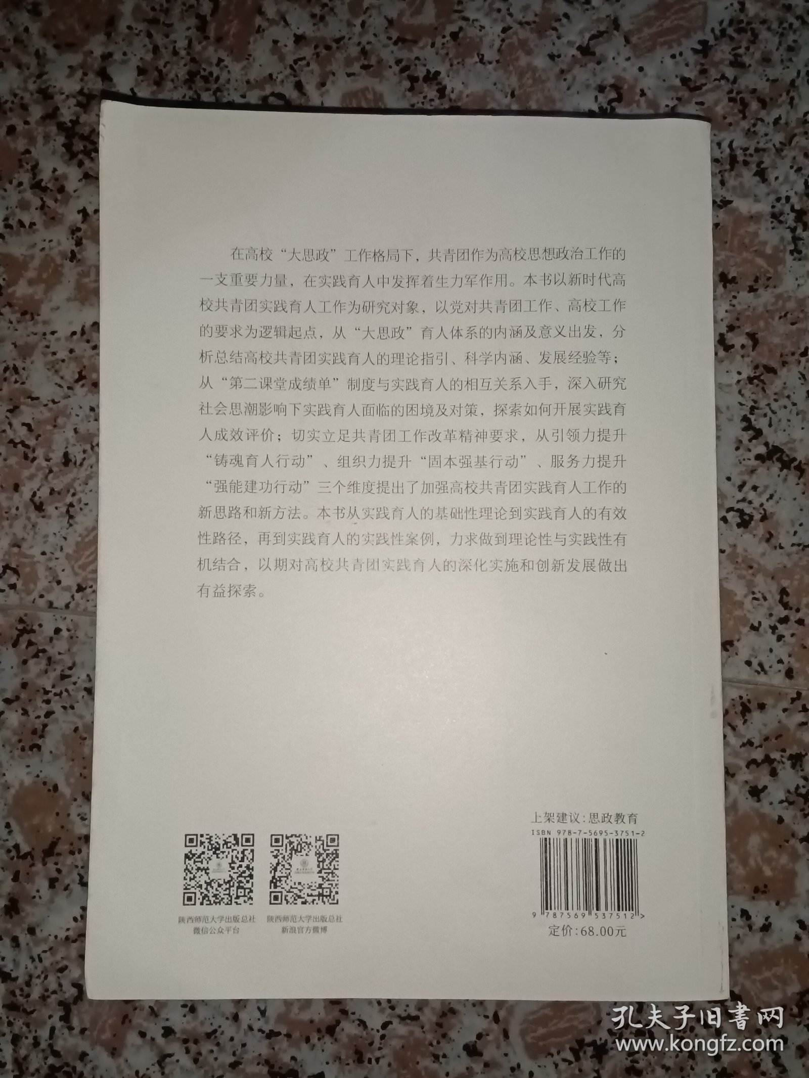 新时代高效共青团实践育人探索与创新