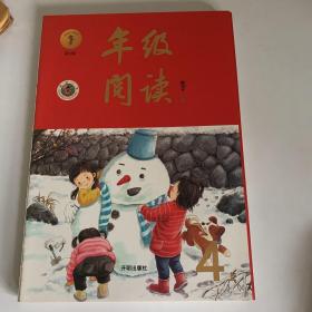 2021新版年级阅读四年级上册小学生部编版语文阅读理解专项训练4上同步教材辅导资料