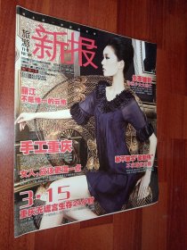 旅游新报（周报） 2008年3月10日 总第51期 本期88版