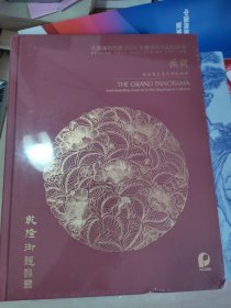 北京保利拍卖2024年春季艺术品拍卖会：禹贡 从永宣至宝到雍乾秘珍