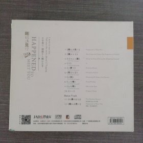 398光盘CD：李玉刚(刚好遇见你 )纪念版CD 李玉刚签名 一张光盘盒装