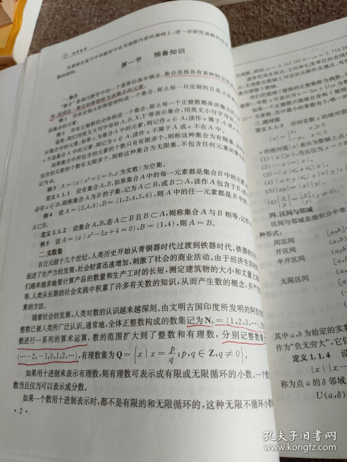 高等数学（21世纪高等继续教育精品教材·公共课系列）