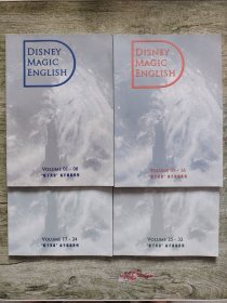 DISNEY MAGIC ENGLISH 粽子英语高手训练系列 VOLUME 1-8/9-16/17-24/25-32（全4册）