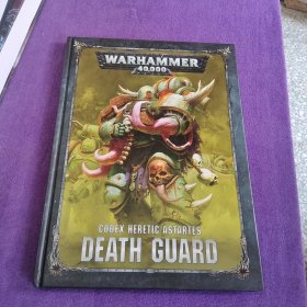 （WARHAMMER 40000）CODEX：DEATH GUARD