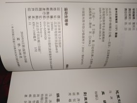 运动生理学