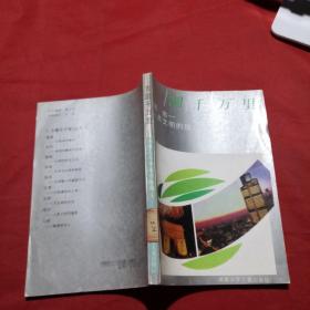 城市人类文明的瑰宝