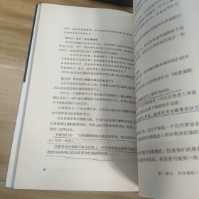 汤姆·史立福教你学催眠：改变人生命运的最前沿最尖端的心智科技