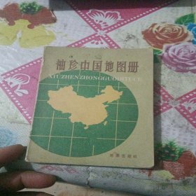 袖珍中国地图