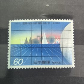RB12日本邮票1985年-科技博览会 新 2全 都有压痕 如图