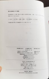 实用骨科学 上下册 （现货，正版书实拍，请买者仔细看图片下单后请保持在线便于沟通）