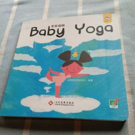 宝宝瑜伽=baby yoga